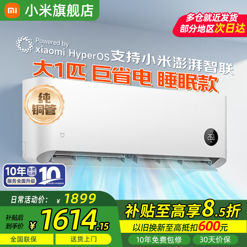 MI/С�� ��ʡ�� ��1ƥ �һ� KFR-26GW/S1A1 1461.15Ԫ(������)