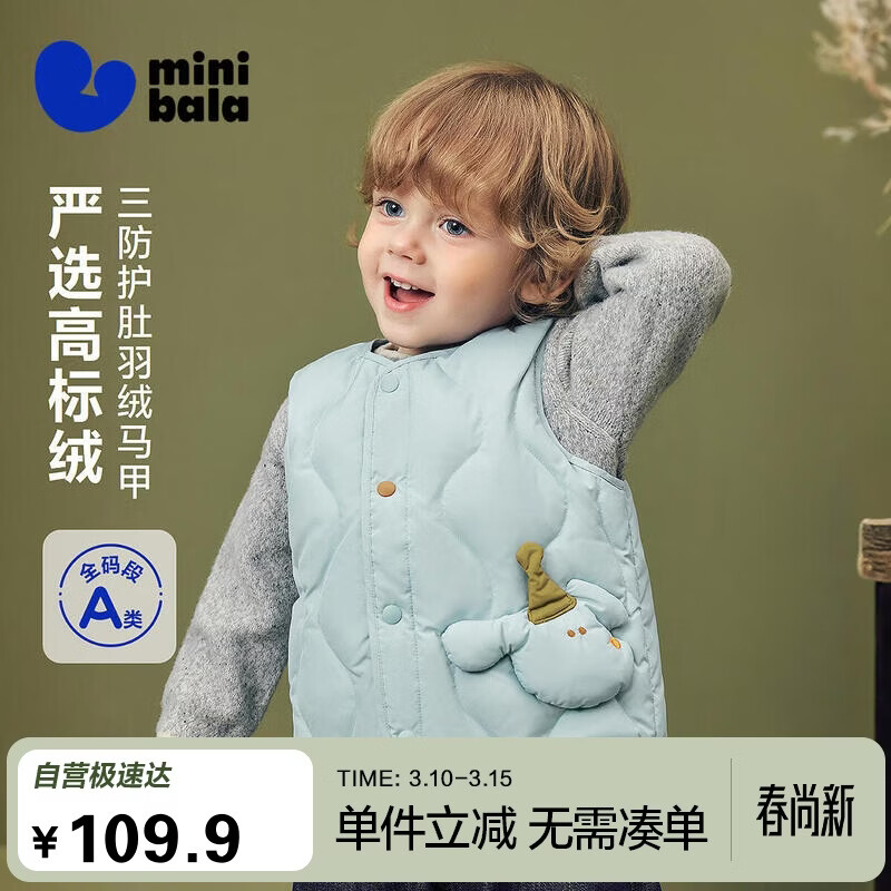 ���������minibala������������Ůͯ�������������׷����ʱ�ů���׶� 109.9Ԫ