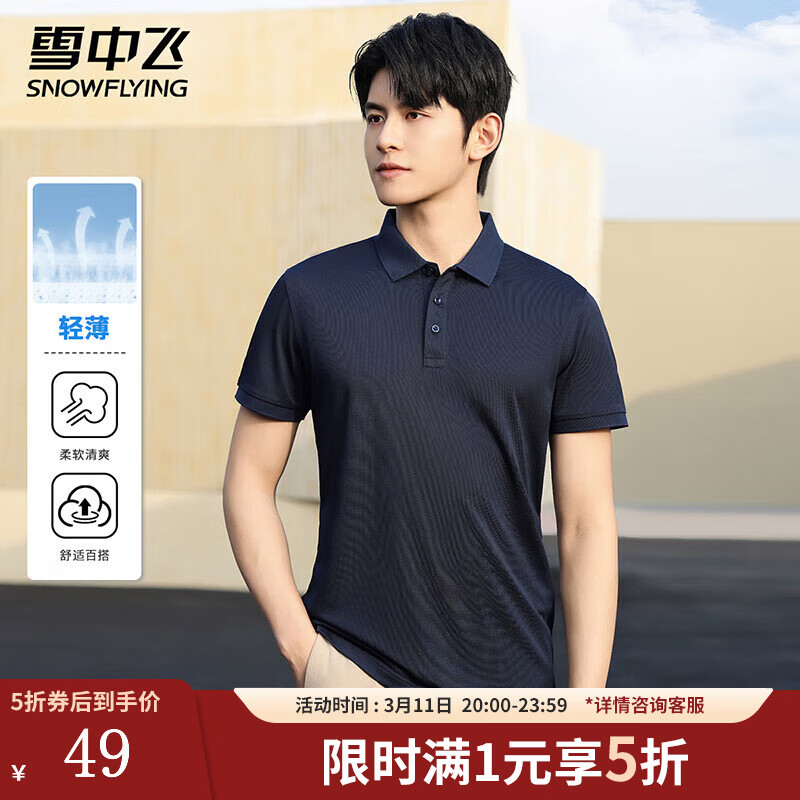 ѩ�з���POLO���ļ������׷������˶�������������������ϸ������t�� ����ɫ L (170) 49Ԫ