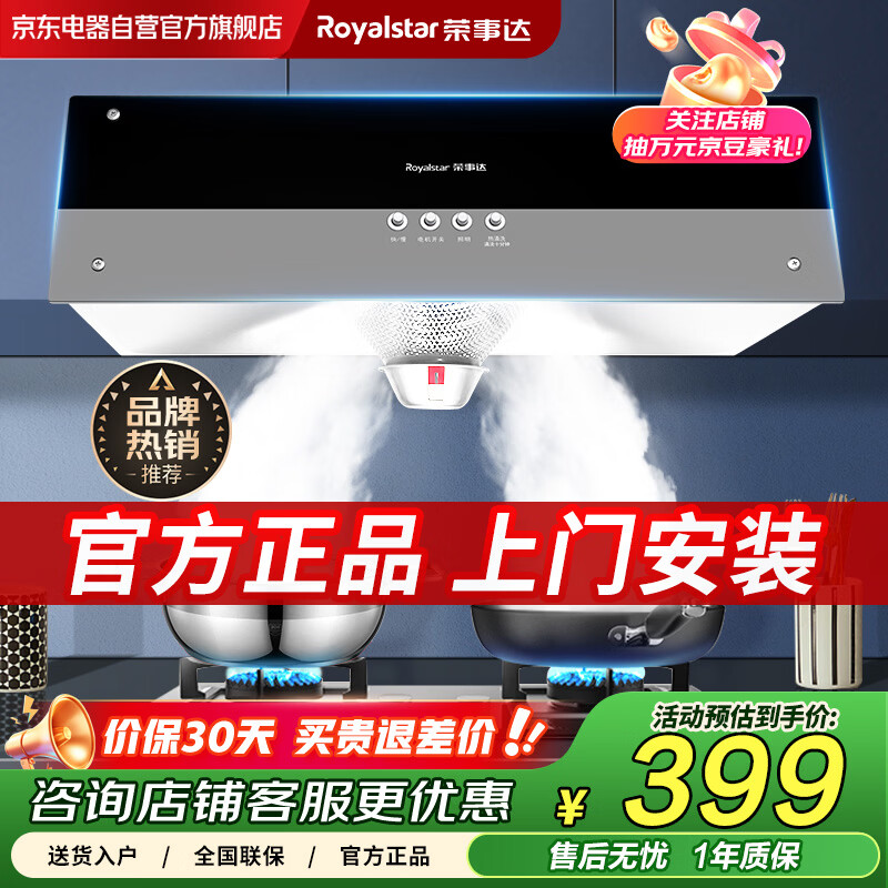 荣事达中式油烟机家用顶吸油烟机双拼色大吸力小尺寸脱排烟机小户型烟机小型抽油烟机CXW-180-G605