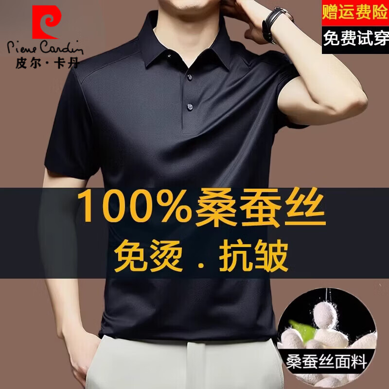 皮尔卡丹100%桑蚕丝短袖t恤男夏季薄款高档翻领纯色休闲冰 丝无痕polo衫男 雅米灰-【100%桑蚕丝】 4XL 码【200-220斤】