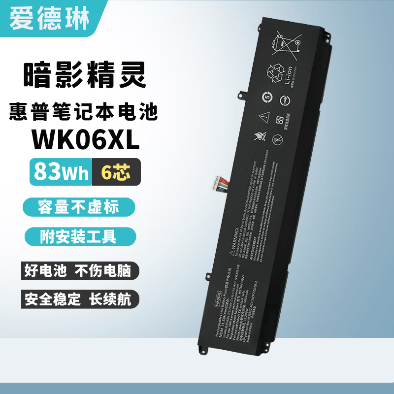 爱德琳 适用惠普光暗影精灵3/4/5/6/7/8/9/10/11充电器Plus Pro MAX Air ZBook 15 17笔记本电源适配器 C167 Q280/1 Q265电池WK06XL 惠普暗影精灵系列游戏本电脑电池/电源线