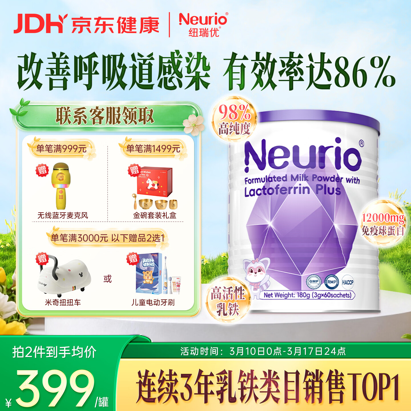 Ŧ���ţ�Neurio������������������������򵰰׷�180g 315.05Ԫ