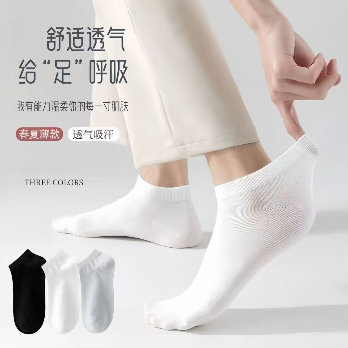 宜而爽春夏季薄款透气男袜抗菌防臭防滑吸汗柔软亲肤时尚百搭男短袜子 灰色3+白色2 5双装 均码