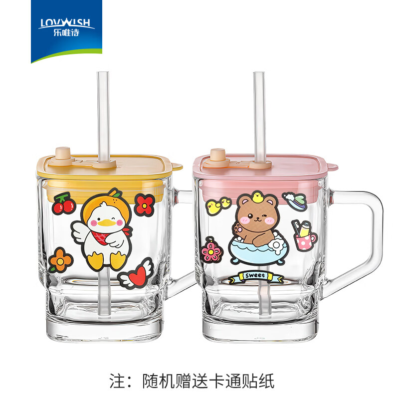 乐唯诗高颜值方形玻璃杯家用喝水卡通小狗带把手吸管水杯女咖啡杯泡茶杯 乐享吸管杯【送贴花】混装400ml*2