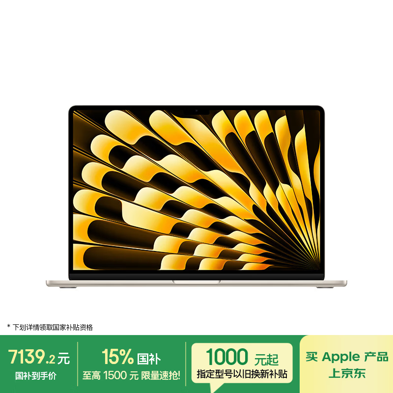 Apple/ƻ�� MacBook Air 2025�� 15.3Ӣ�� M4 60Hz �ʼǱ����� �ǹ�ɫ 16GB 256G 7139.15Ԫ