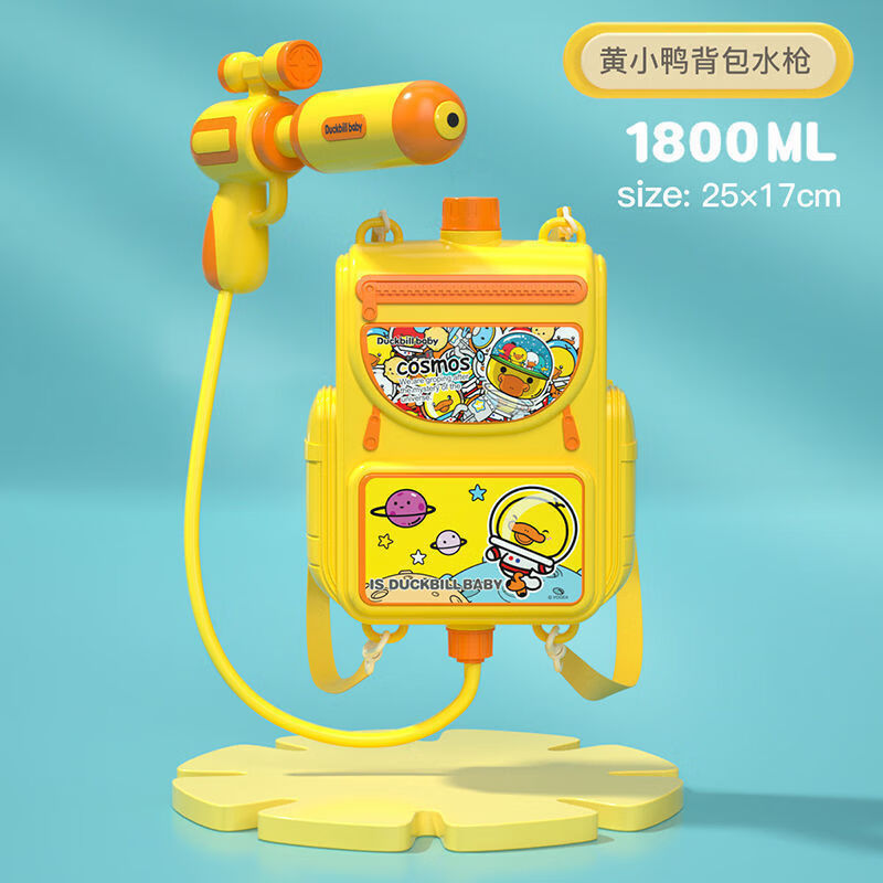 鑫思特（XST）儿童背包水枪玩具抽拉式喷水夏季沙滩戏水玩具地摊货源 黄小鸭书包