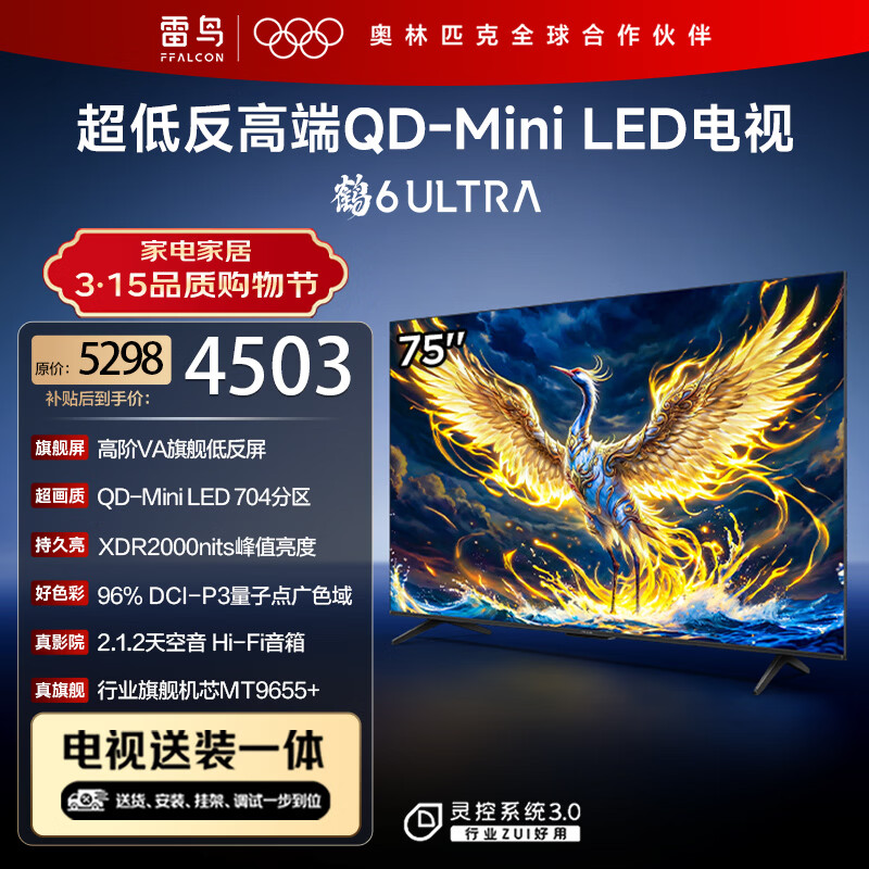 FFALCON/���� ��6 Ultra 75Ӣ�� ���� 75S595C Ultra 3766.44Ԫ