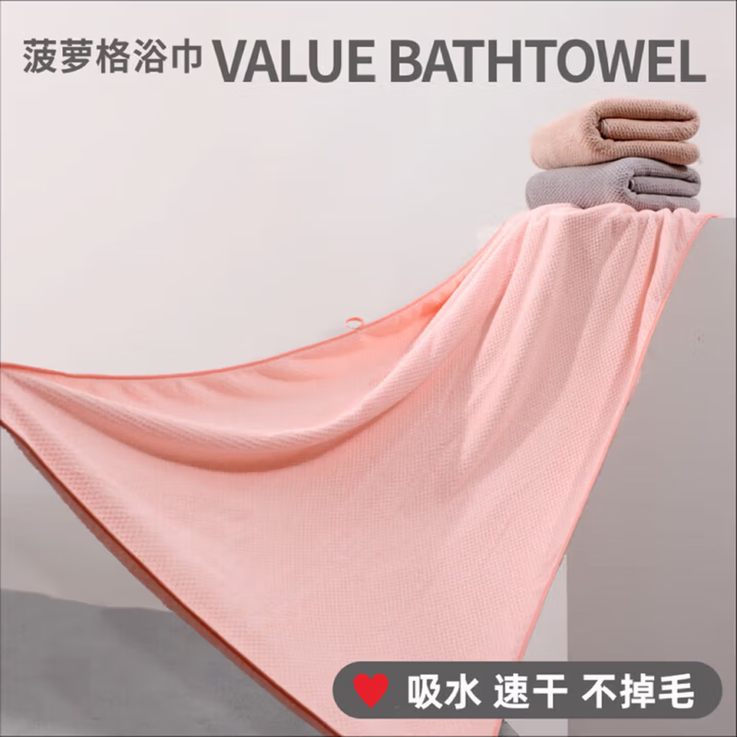 菠萝格大浴巾成人洗澡游泳速干吸水轻薄浴巾大号成人家用 1条装【颜色随机】