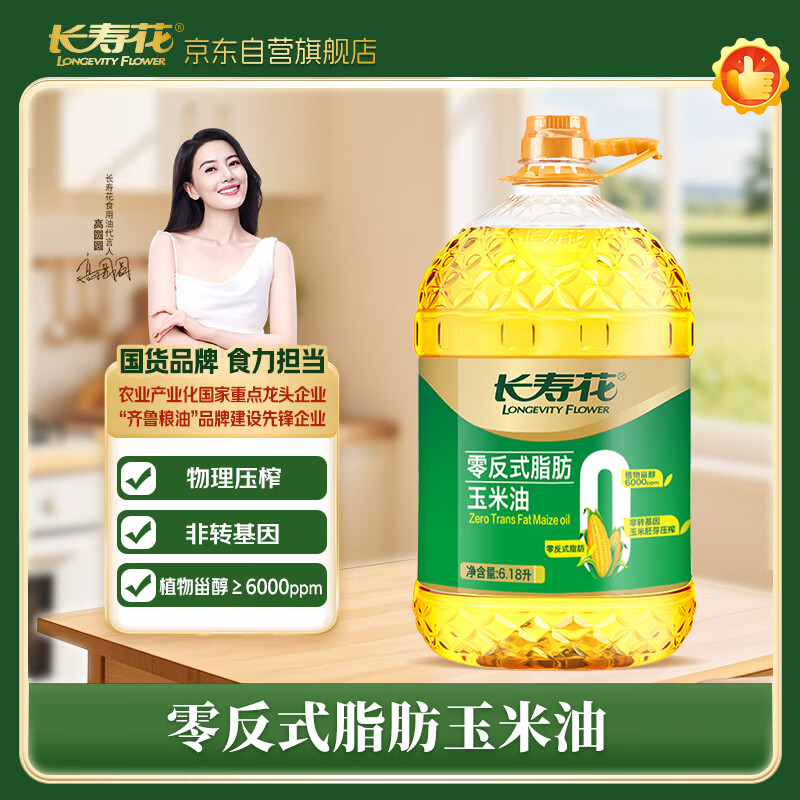 76.9元 零反式脂肪玉米油6.18L 79.9元 压榨玉米油6.18L - 线报酷