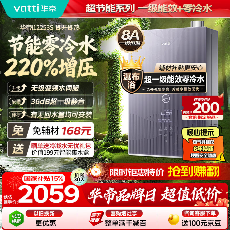 ���ۡ���һ����Ч����ˮ253S��16��220%��ѹ8Aһ�����¾���ȼ����ˮ����Ȼ�����Ҳ����Ծɻ������Ű�װ 1832.25Ԫ