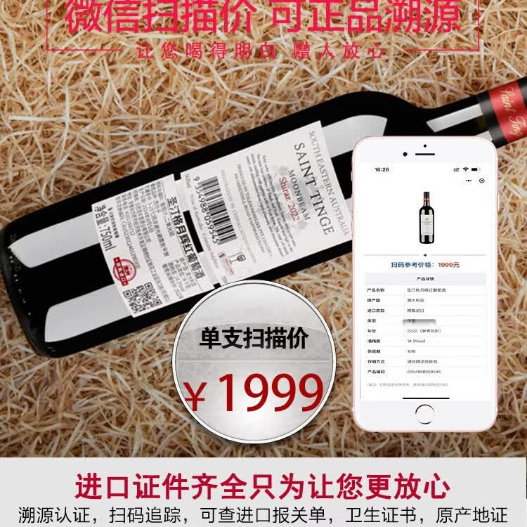 圣汀格（SAINT TINGE）【原瓶进口｜海外直采】澳洲进口红酒 稀有14.3度 红葡萄酒 【原瓶进口】750ml*2瓶 赠开瓶器礼袋