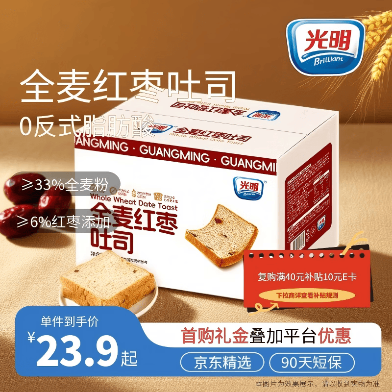 光明全麦红枣吐司 400g*箱 网红吐司面包蛋糕早餐零食代餐