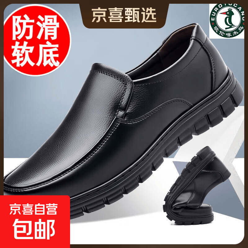 欧伦啄木鸟休闲防滑防水雨鞋夏外穿工作鞋耐磨套脚塑胶仿皮软皮鞋 黑色 【升级款】 42 (260mm) 【标准尺码，正码正拍】