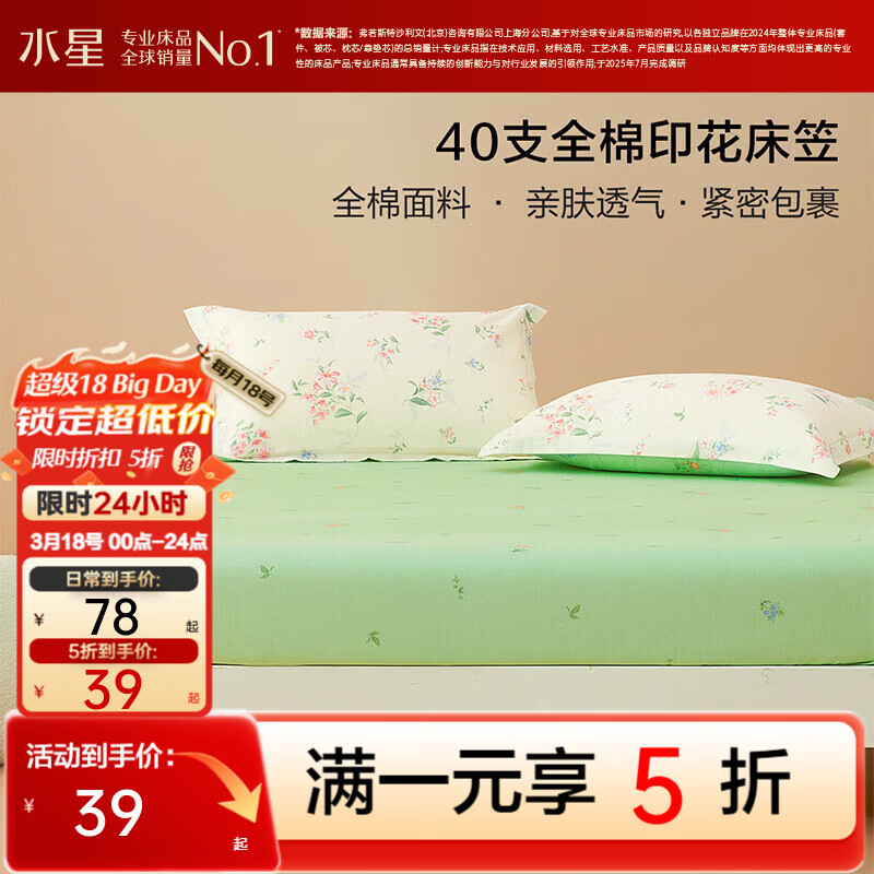 ˮ�Ǽҷĳ�Ʒ����˿���ҵ��� 100%ȫ�� 40֧����ȫ�����ϴ����� ����̾ȫ��ӡ������ 180cm*200cm 59Ԫ