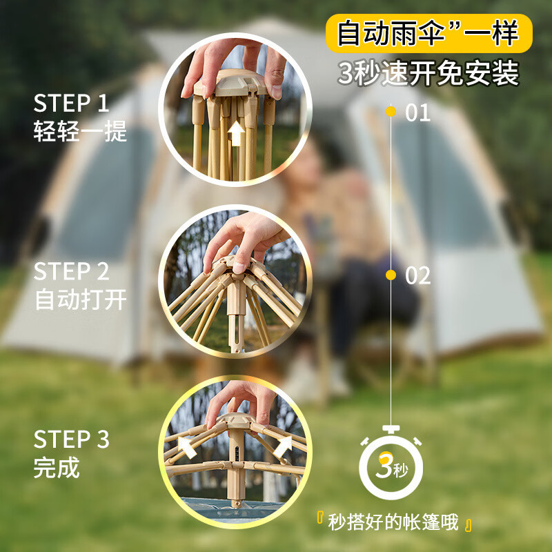 荒野七侠六角全自动速开帐篷户外露营防晒防雨3-4人家庭便携大空间 双面双窗-杏米白+野餐垫+充气睡垫（分开发货）