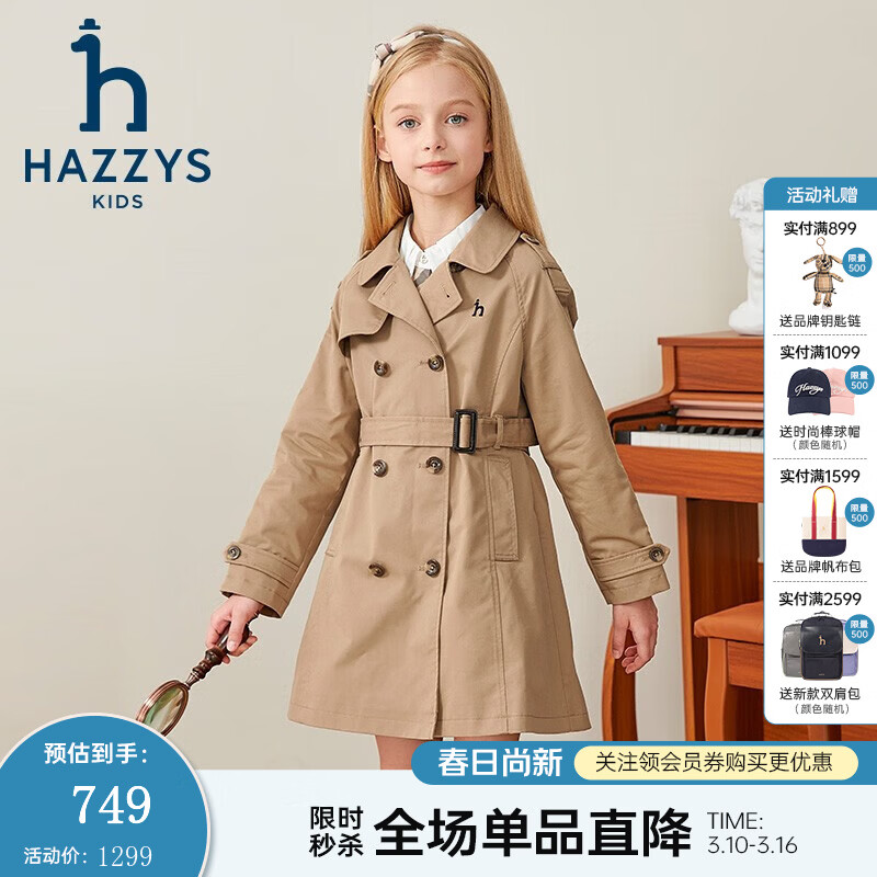 ����˹��HAZZYS��Ʒ��ͯװŮͯ��������Ʒ����ͦ�����䷭������Ӣ�׷籡���� ������ 145 220.15Ԫ