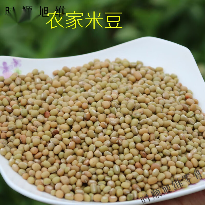 欧贤禾1斤贵州特产 农家小米豆巴山豆子熬粥酸菜米豆杂粮豆五谷杂