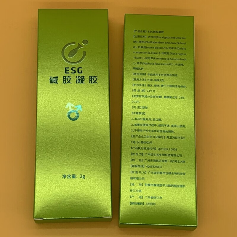 金秀儿【药房直售】【官方旗舰】碱胶凝胶备孕ESG碱胶益生碱强碱性备孕 3只ESG碱胶