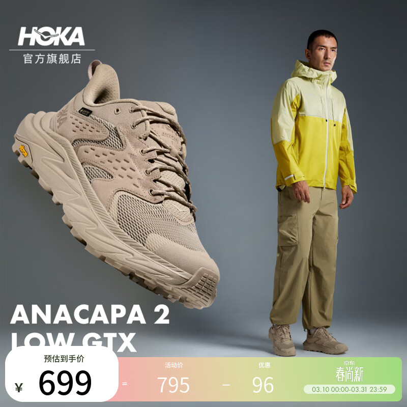 HOKA男女款春季低帮防水登山鞋ANACAPA 2 LOW GTX户外舒适 亚麻色/橡木白-男 44.5