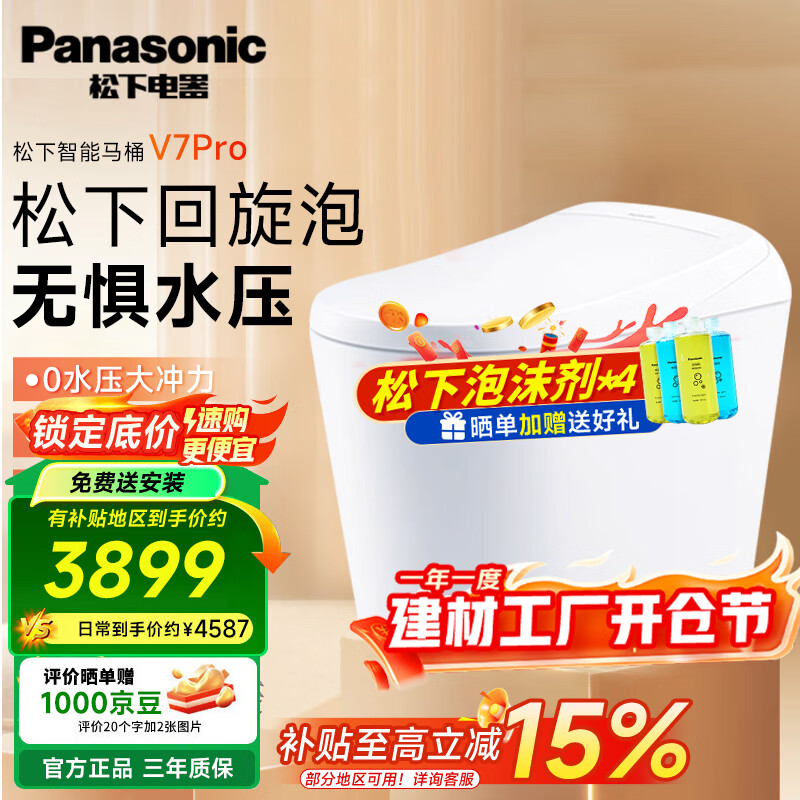 ����������ͰV7PRO��ĭ�ܸ�Ӧ���ǵ綯ȫ�Զ��������޾��ˮѹ ��Ӧ����/�Ÿг�ˮ/ҹ�� V7Pro 3558.95Ԫ