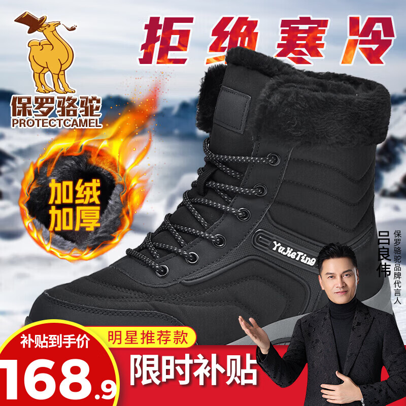 保罗骆驼男鞋 2026冬季新款加绒加厚保暖棉鞋 户外东北雪地靴中筒靴 【黑色】QZ217 37 【标准运动鞋码】