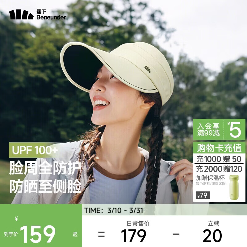 蕉下（beneunder）棒球帽鸭舌帽遮阳帽防晒帽女时尚洋气减龄防紫外线大帽檐遮全脸白