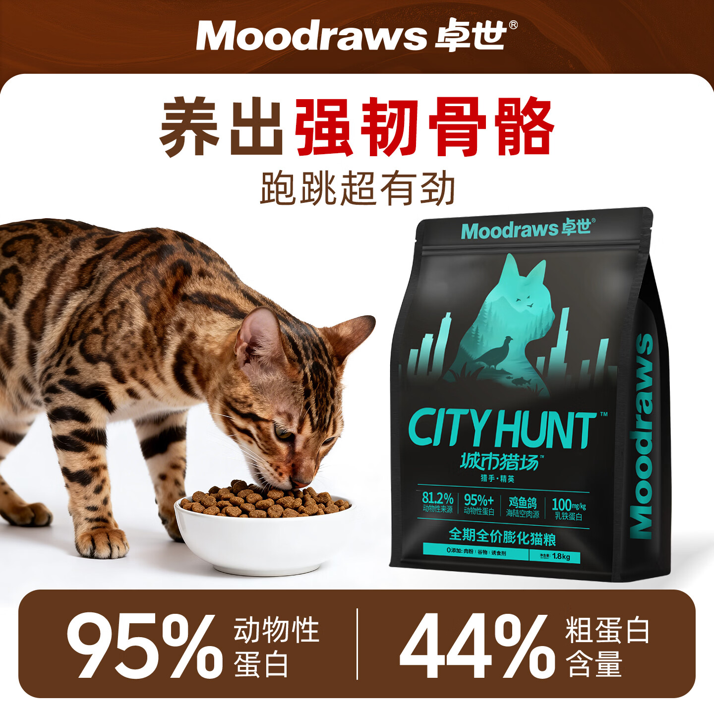 卓世鲜鸡肉三文鱼乳鸽猫粮高蛋白无谷全价成幼猫全阶段通用主食蓝猫 【爆款强韧骨骼】鸡鱼鸽全价猫粮1.8kg