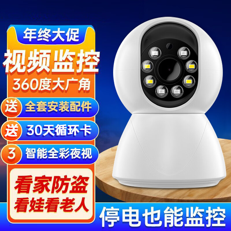 九目摄像头云台版家用监控器360度无死角带夜视400万高清无线智能摄像头室内摄像机手机远程母婴看护 4G版超高清单镜头+8大补光灯 30天循环卡 2025九目全新升级半圆摇头机
