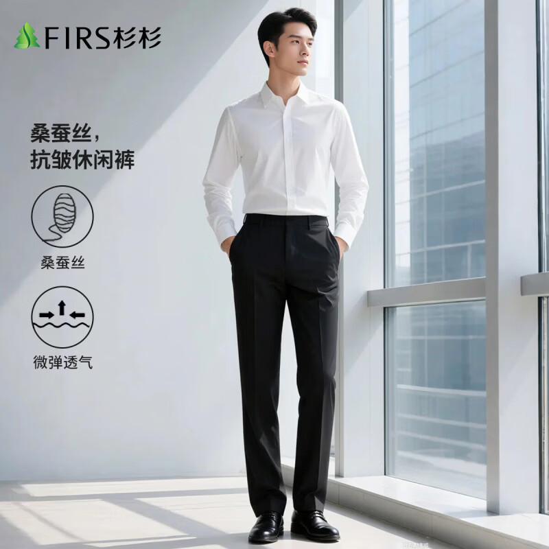 杉杉（FIRS）【顺滑桑蚕丝】西裤男商务休闲抗皱休闲裤薄款透气爸爸裤子长裤男 藏青（建议拍大一码） 30