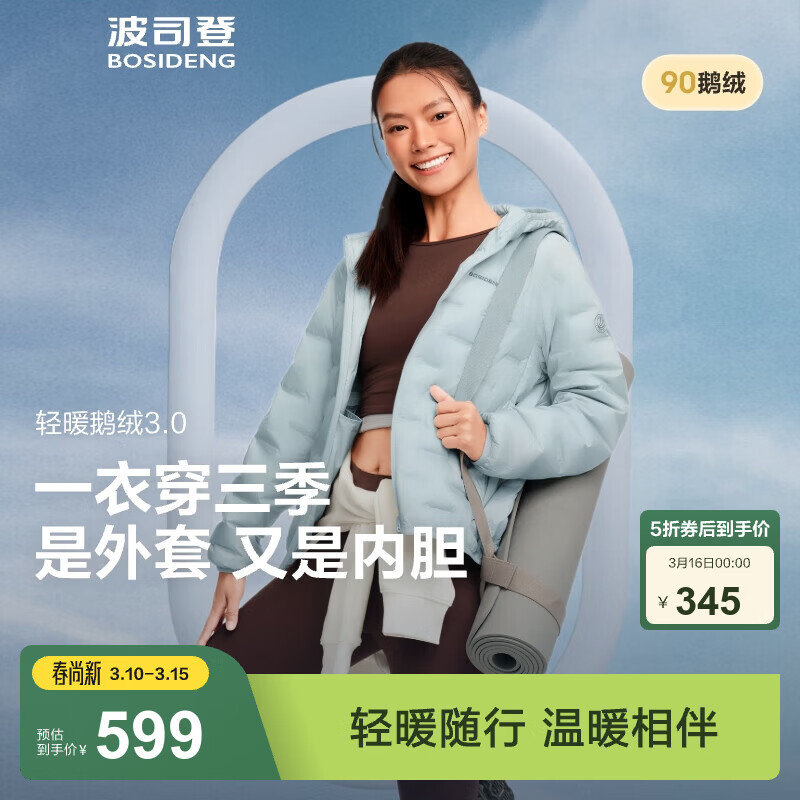 波司登（BOSIDENG）鹅绒羽绒服女士秋冬季轻薄连帽宽松短款内胆百搭保暖外套 【700+蓬鹅绒】日曜蓝-浅春色【卡码拍大】 L 170/92A 体重约140-150斤