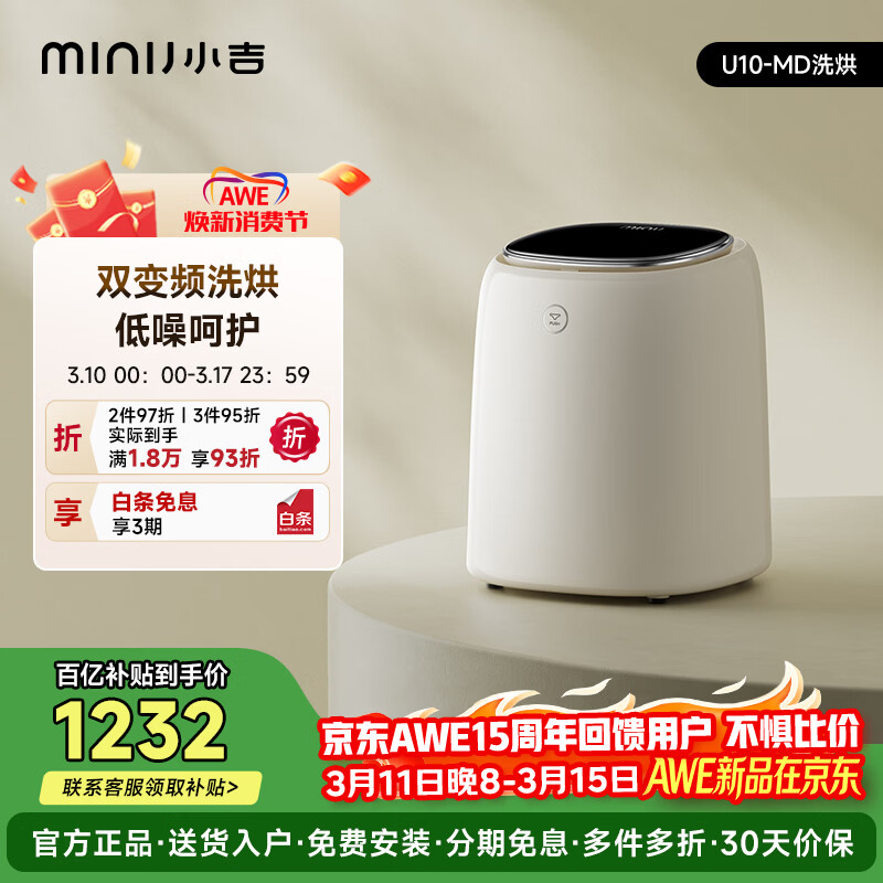 MINIJ/С�� U10-MD 0.5kg ϴ��һ��  1231.65Ԫ