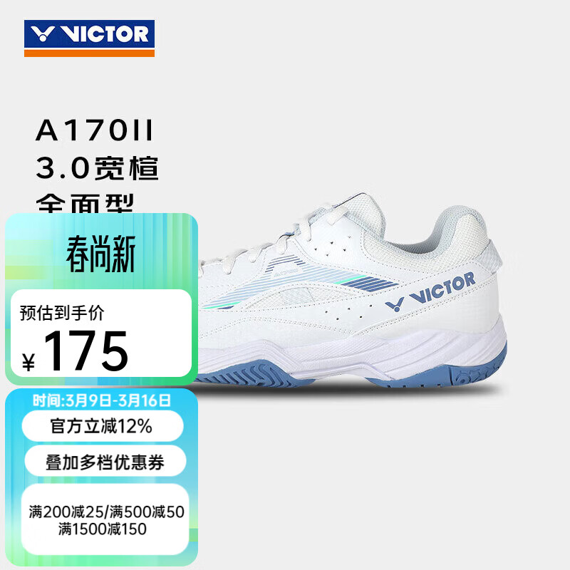 ���˶ࣨVICTOR����ë��Ь������Ь��ŮЬ�ȶ�͸��ʤ������ѵ���˶�Ь3.0���A170 II�������� A���� 42 155Ԫ