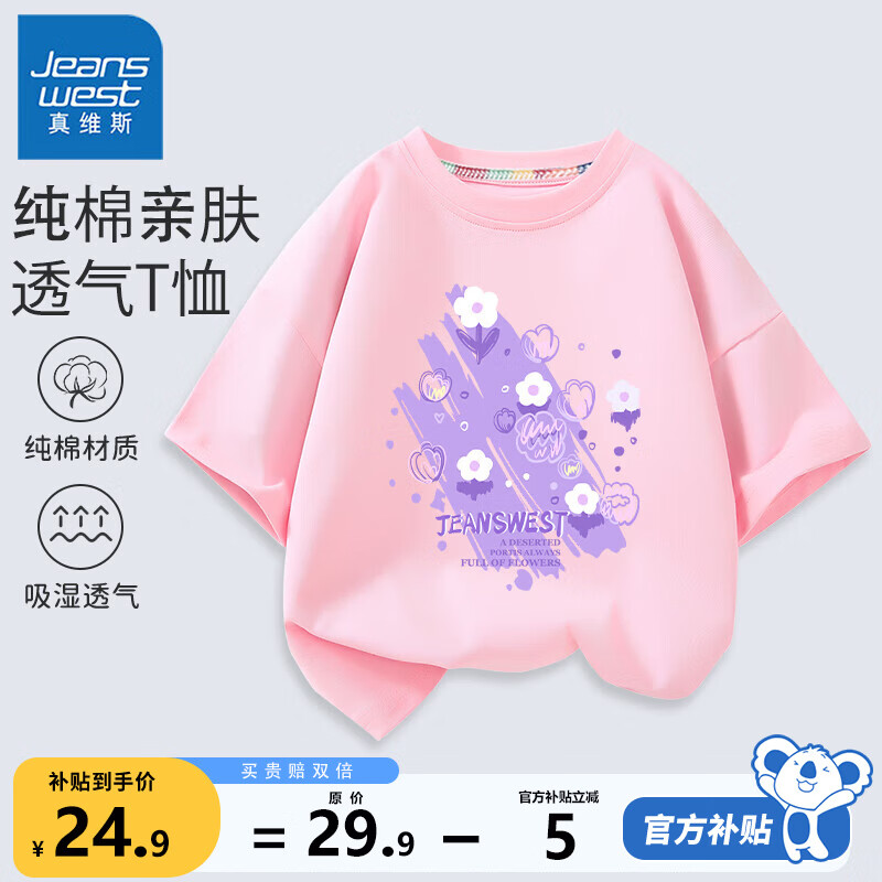 ���ڲ�������ά˹Ůͯ����t�������Ŀ��ͯ�����ļ�������СͯŮ��������װ�·� �� J�����ϻ� 110 24.9Ԫ