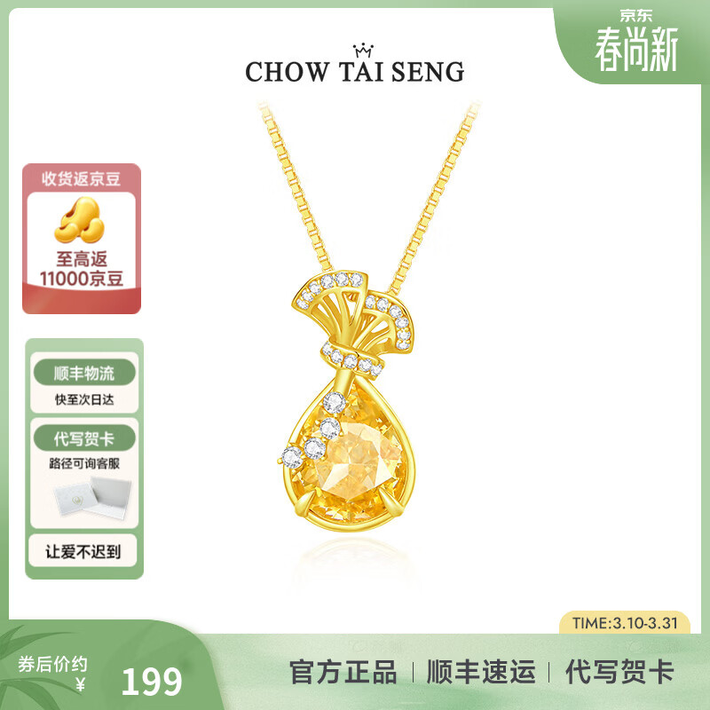 周大生福袋项链S925纯银女国风新中式高级感锁骨链生日礼物送女友 金钱袋项链