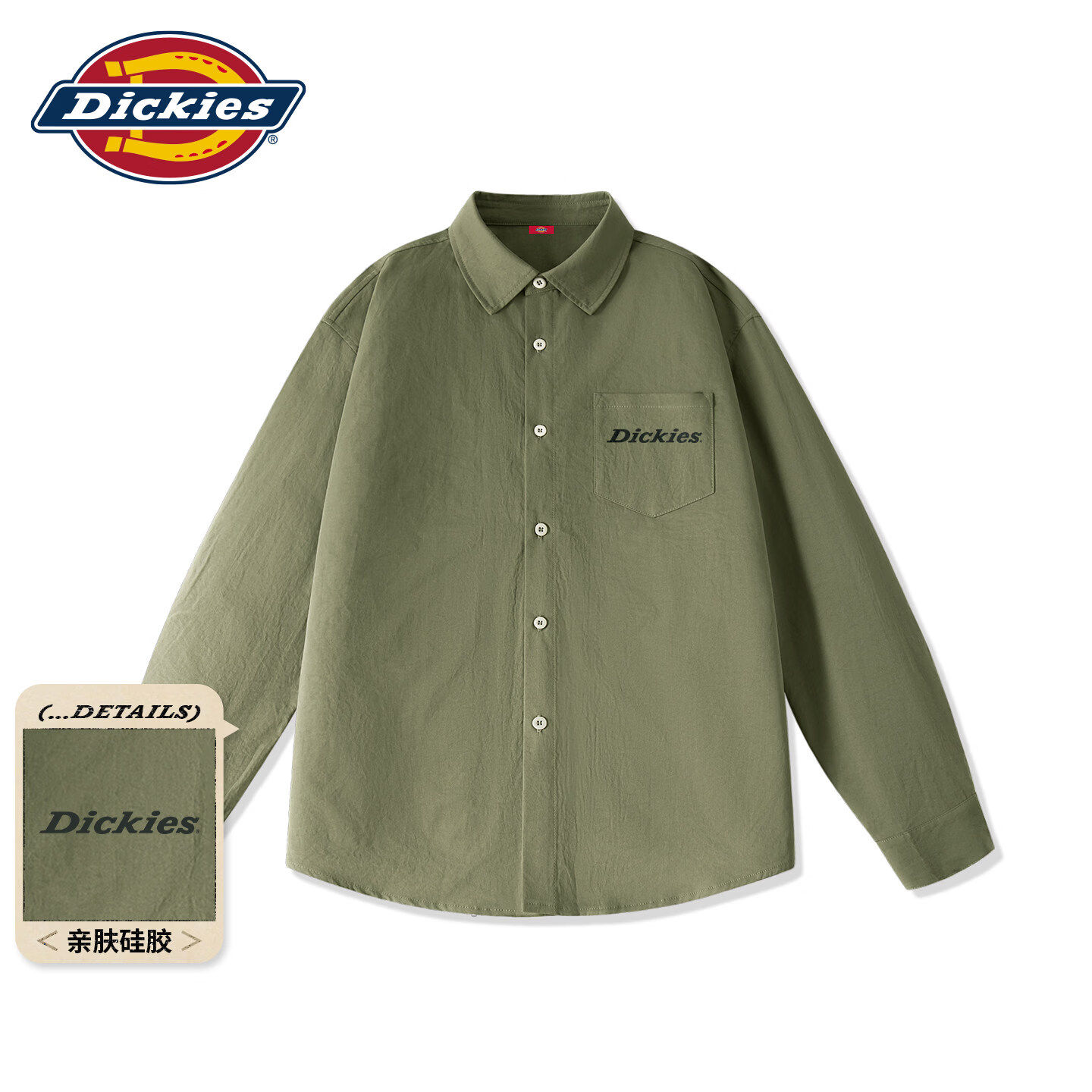 Dickies冰丝衬衫男长袖2026春夏季大码宽松薄款凉感透气外穿衬衣 黑(22流墨黑胸标) 5XL