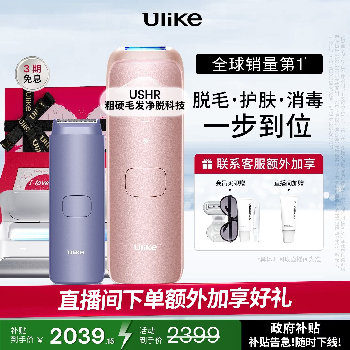 Ulike【政府补贴】Air4蓝宝石冰点脱毛仪刮毛刀剃毛器美容仪女性私密仪器国补