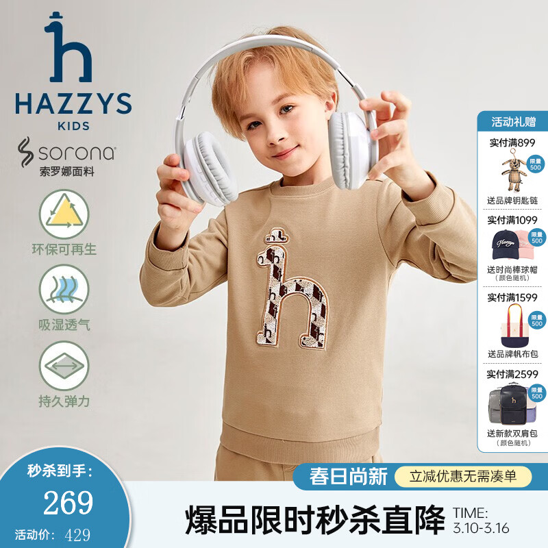 ����˹��HAZZYS��Ʒ��ͯװ��Ůͯ��������Ʒ͸������������������Բ������ ������ 145 218.81Ԫ