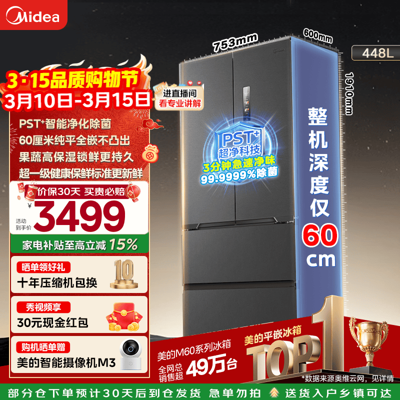 ���ڲ�����midea/���� 470�� ��ʽ���� ���� MR-470WUFPZE 3498.99Ԫ(������)