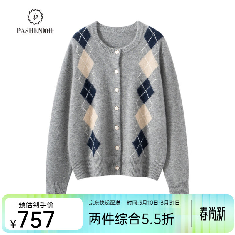帕什羊绒衫女100%山羊绒秋冬圆领厚款菱形针织开衫毛衣RYYT-738 灰色 M