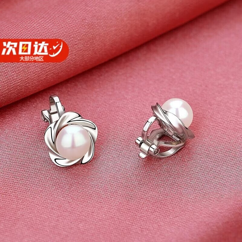 洛希曼（LUOXIMAN）轻奢梅花淡水珍珠耳钉女耳夹无耳洞新款生日礼物送女友老婆妈妈 豪华礼盒+淡水珍珠耳夹 京东折扣/优惠券