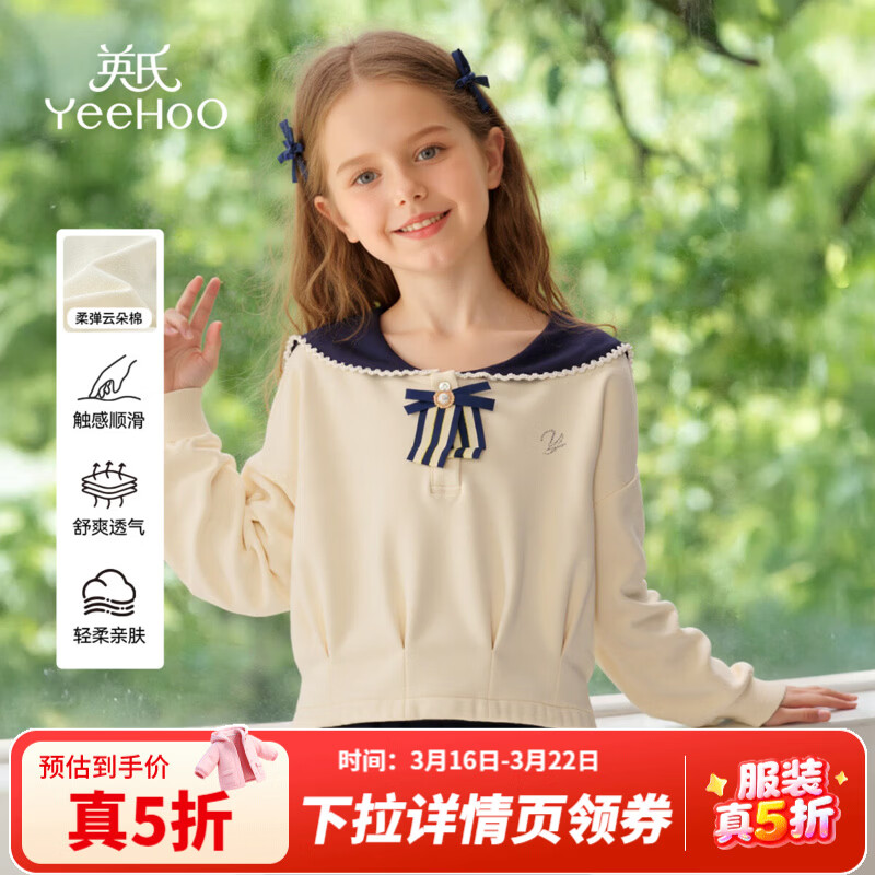 先页面领5折补帖卷  80.6亓 女童法式学院风长袖  86.8亓 儿童针