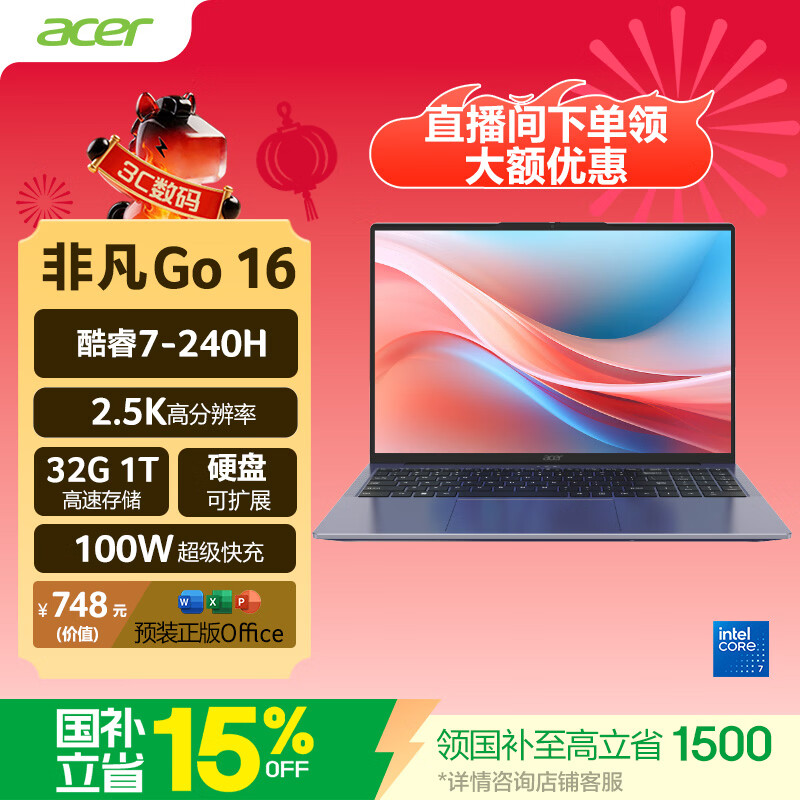 �곞��acer���Ƿ�Go 16Ӣ���������ᱡ�� �칫�ʼǱ����Դ�ѧ�� (���C7-240H 32G 1TB 2.5K )�� ���Ҳ��� 4735.36Ԫ