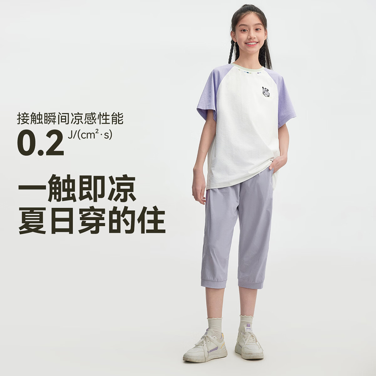 水孩儿（SOUHAIT）童装男童女童七分裤2026年夏季新款儿童速干裤百搭裤子 云烟紫 170