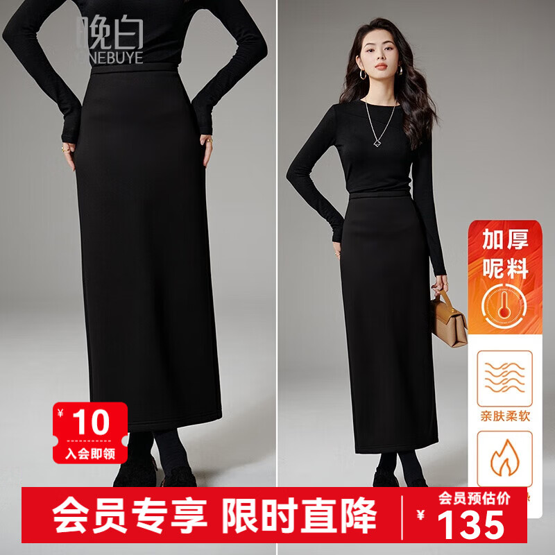 晚白【新品】冬款时尚休闲半裙加绒毛呢半身裙【不含腰带】 黑色 S