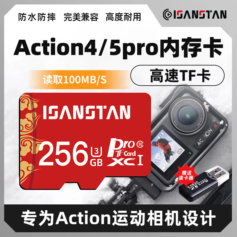 闪立派TF卡适用于DJI大疆action4内存卡action5pro运动相机储存卡pocket3/2/无人机Mini御Air2高速U3 256G【运动相机内存卡】+送读卡器