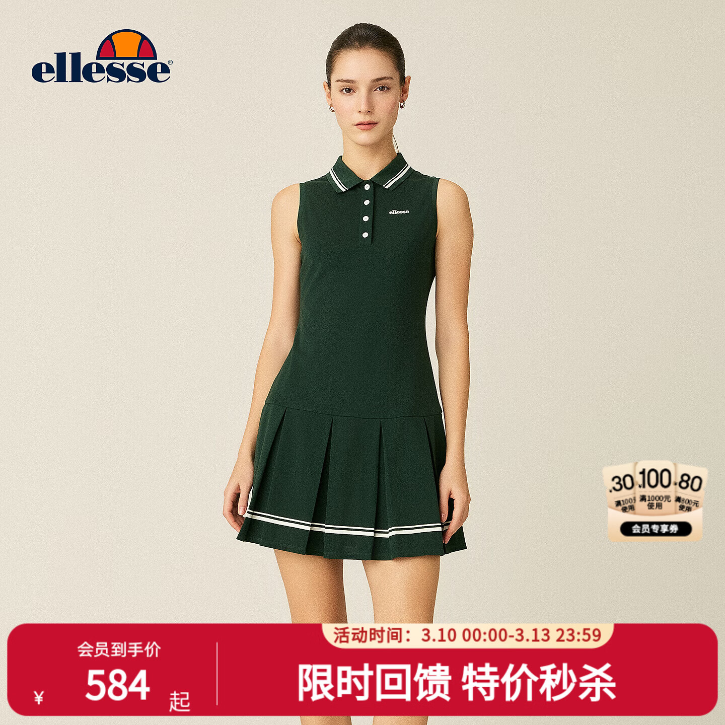 ellesse小贝壳26春季新品网球裙收腰显瘦运动翻领无袖连衣裙女 深林绿 S