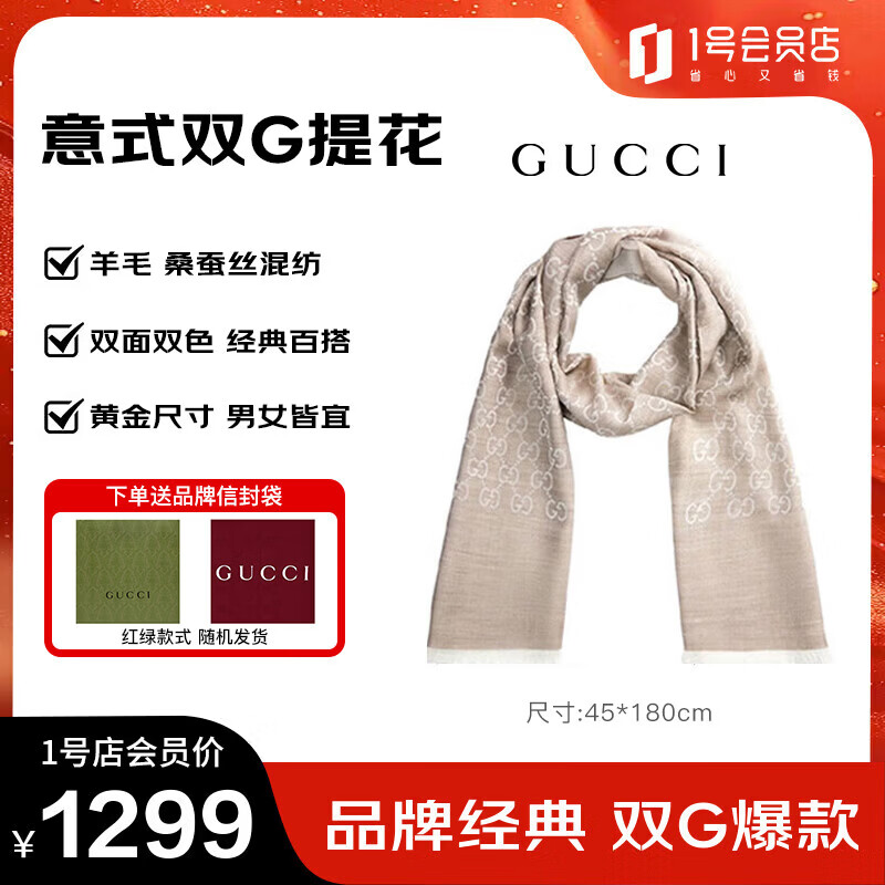 古驰（GUCCI）男女同款双G双面提花羊毛流苏围巾 浅驼色 165904 3G646 9500
