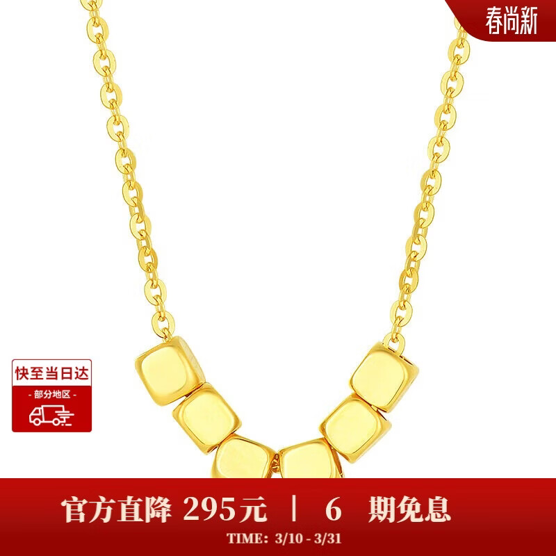 周大生【生日礼物】小方糖黄18K金项链女玫瑰金方块锁骨链送女友约1g