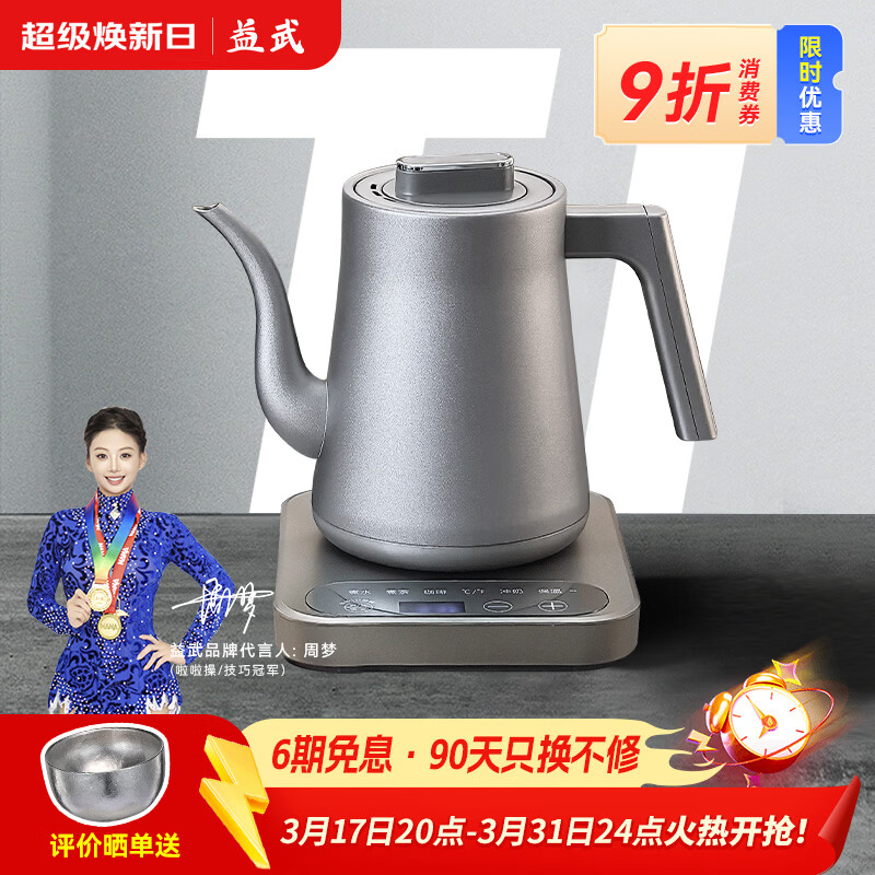 益武手冲咖啡壶纯钛316不锈钢恒温泡茶家用茶壶烧水壶 纯钛天鹅嘴恒温电水壶-J17T(B)【无上水】 1L